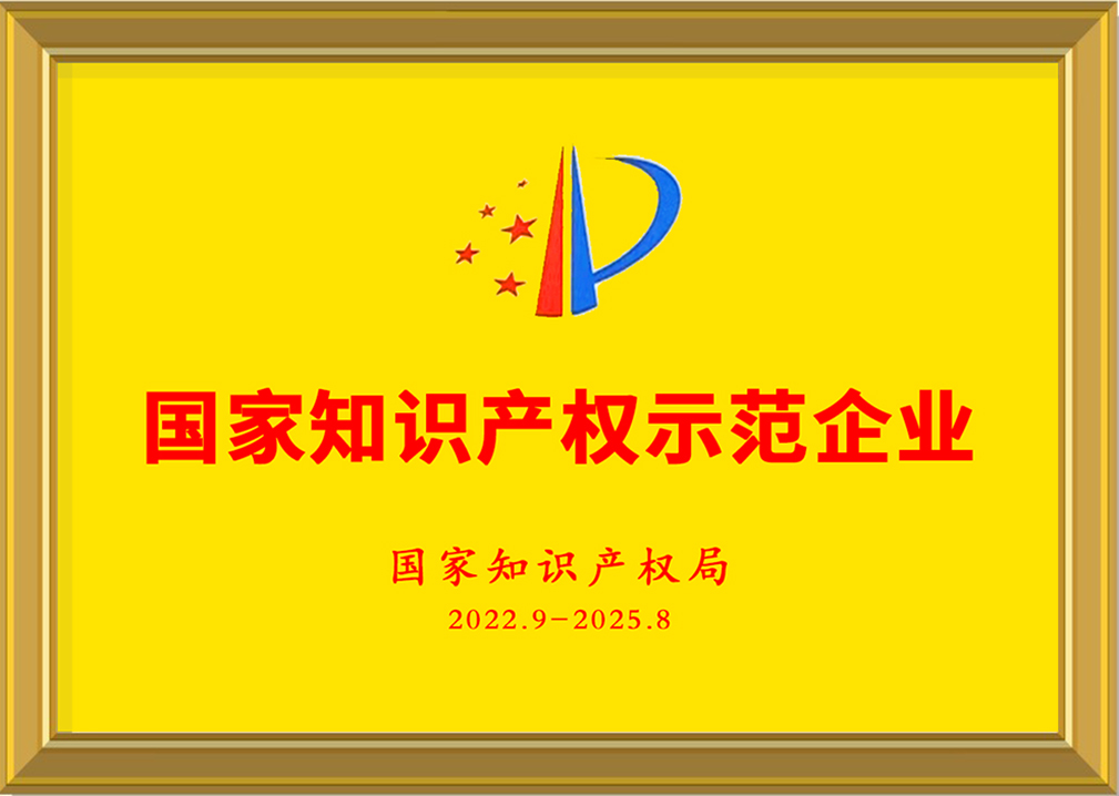 1724033793559327.jpg 國家知識產權2.jpg