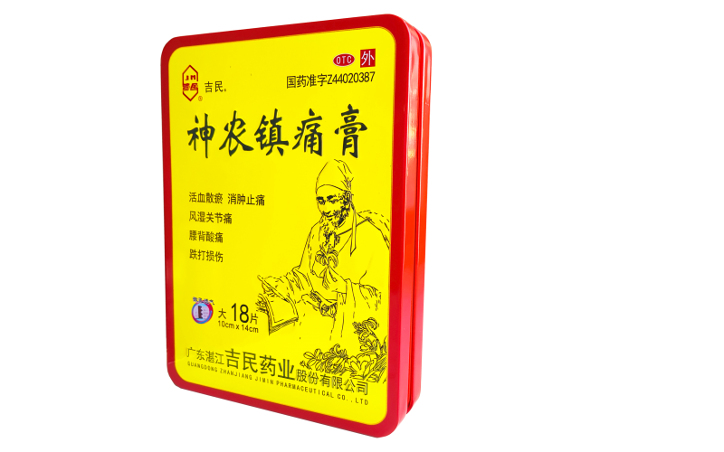 神農鎮痛膏
